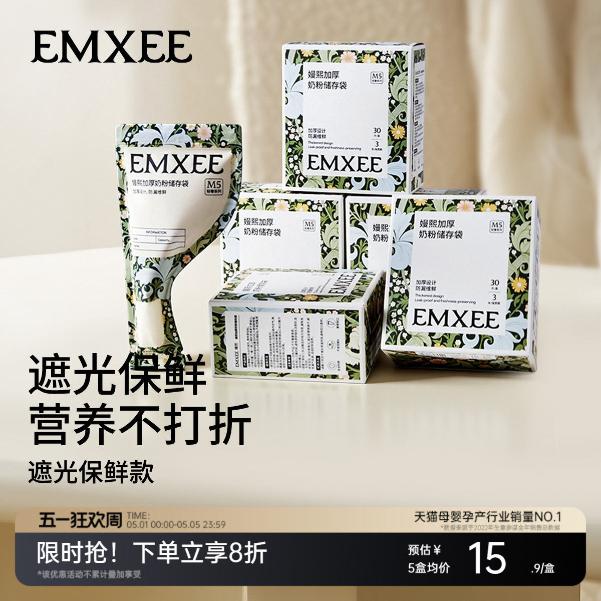 嫚熙奶粉袋便携一次性储奶袋奶粉保鲜袋奶粉储存袋奶粉分装存储袋