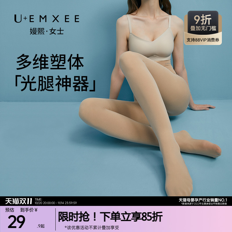 emxee's天鹅绒女士打底袜