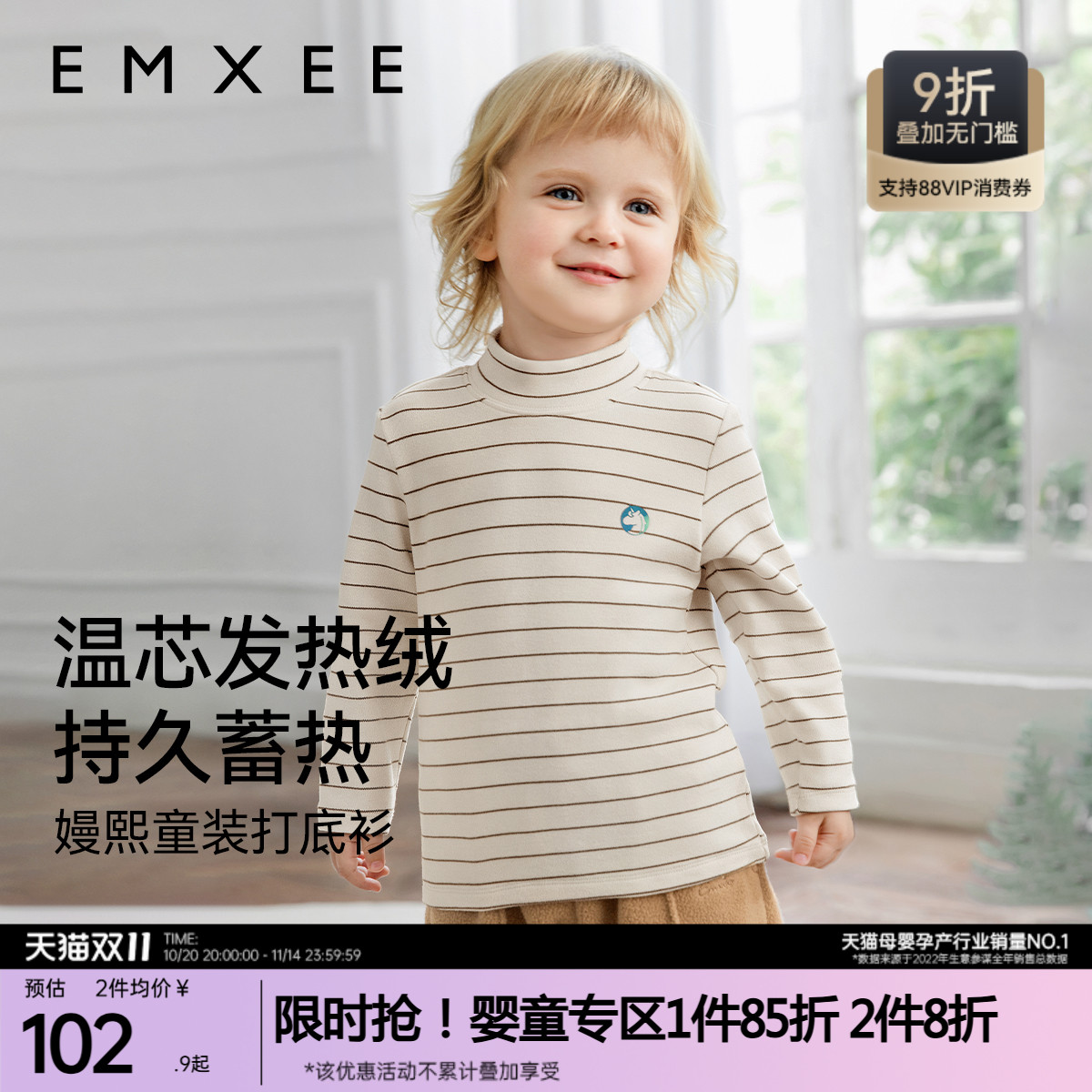 嫚熙儿童打底衫春夏内搭男女宝宝半高领条纹T恤上衣可外穿衣服