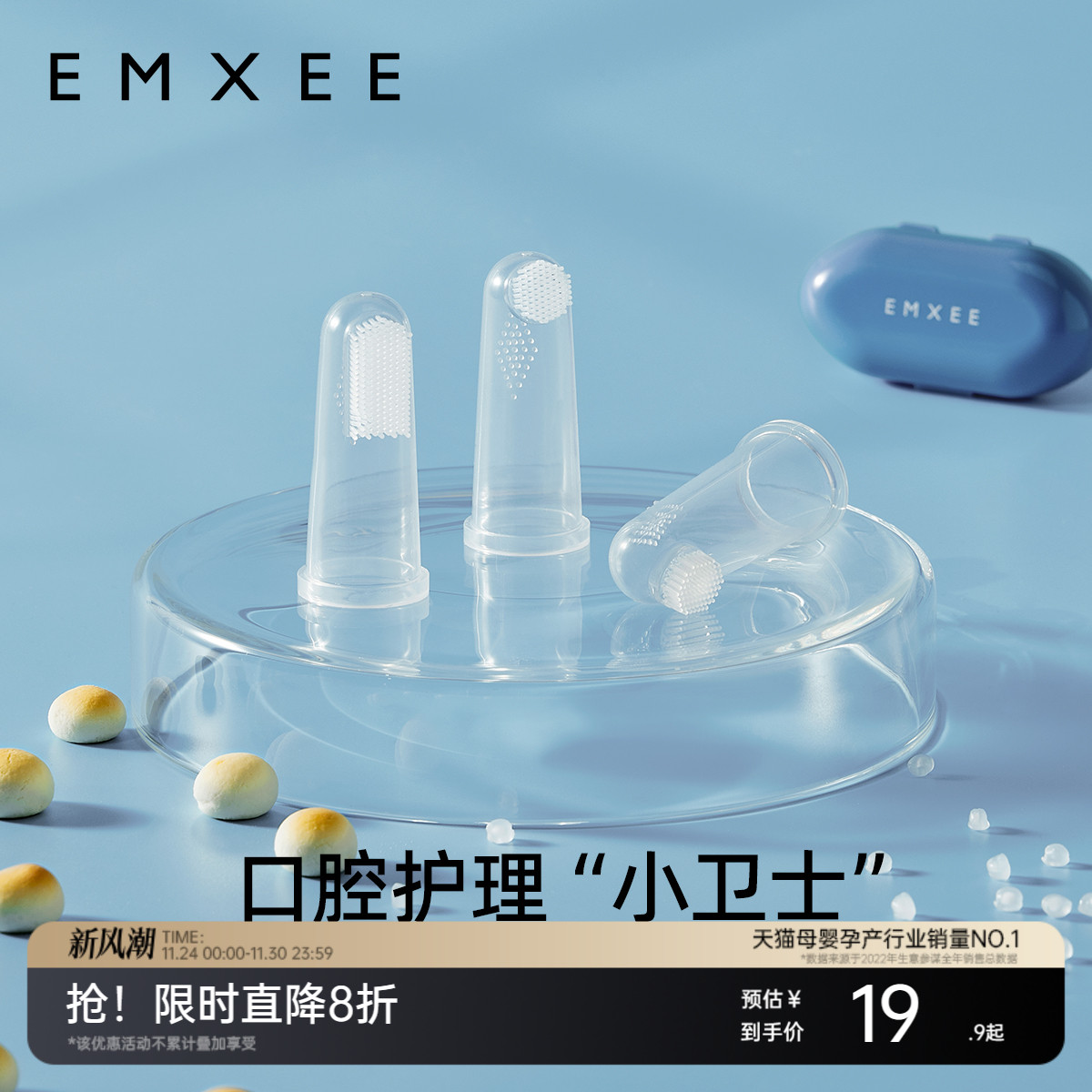 嫚熙指套牙刷婴儿硅胶手指套牙刷0—1岁宝宝乳牙刷牙齿舌苔清洁器