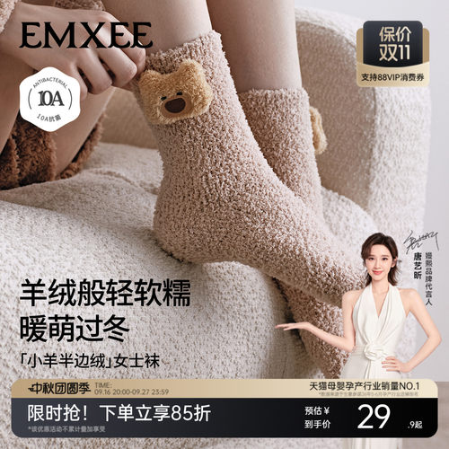 10A抗菌 小羊半边绒 软糯抗静电