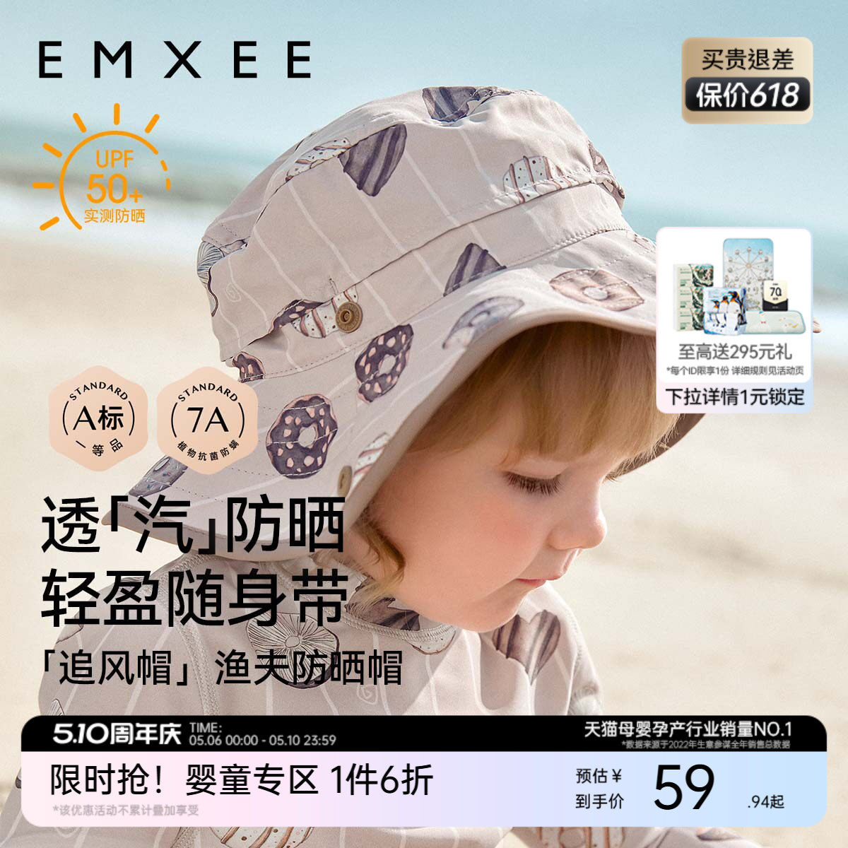 嫚熙儿童夏季户外双面防晒帽大帽檐宝宝遮阳帽防紫外线太阳帽