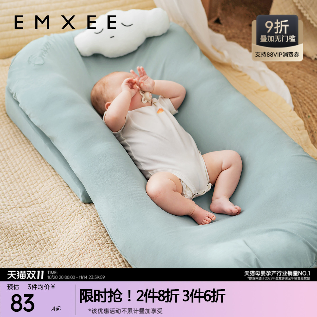 嫚熙婴儿仿生睡床新生儿床中床