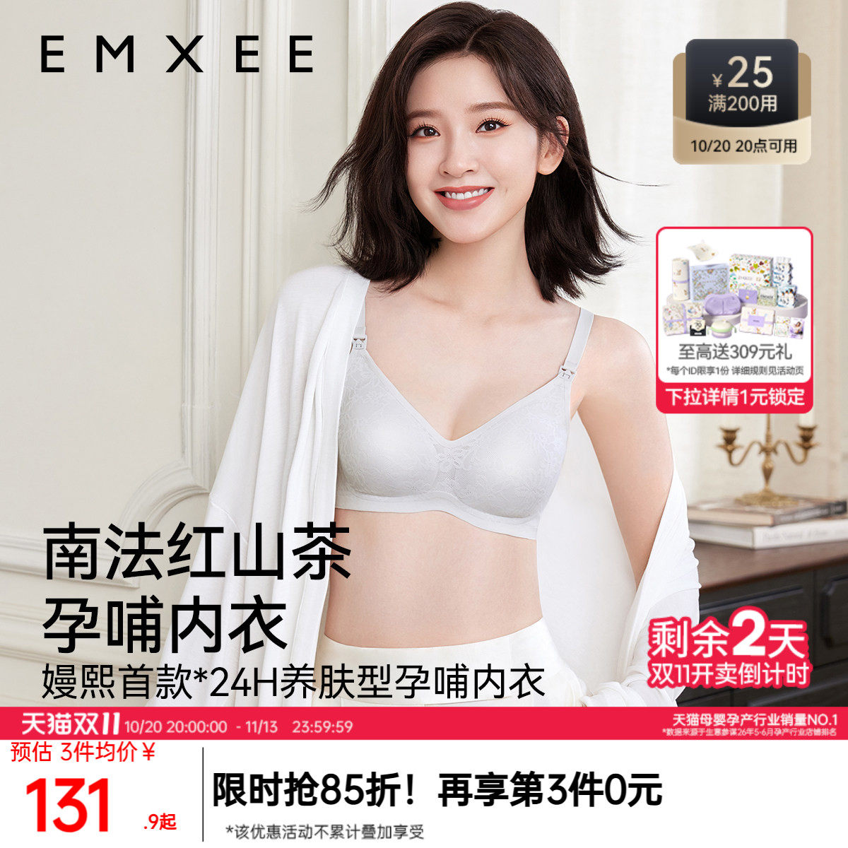 嫚熙南法红山茶花孕妇哺乳内衣聚拢防下垂产后喂奶专用文胸胸罩