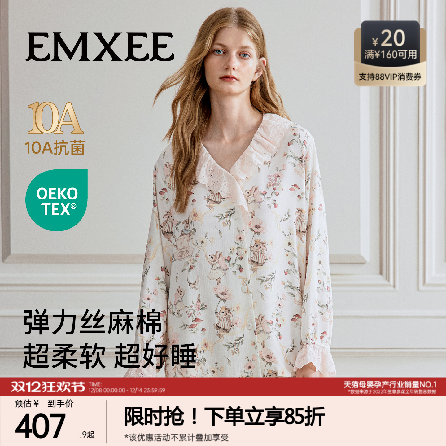 emxee's弹力丝麻棉女士家居服