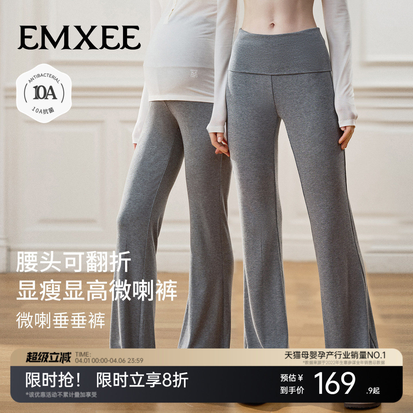 嫚熙高弹翻折腰头孕妇裤微喇垂垂裤孕期秋穿搭通勤休闲裤2025新款