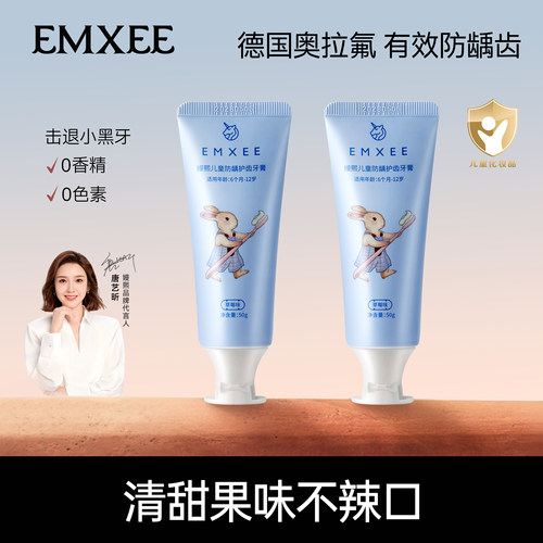 嫚熙儿童护齿牙膏奥拉弗防蛀防龋