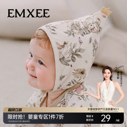 嫚熙牛油果丝柔棉无骨绑带胎帽