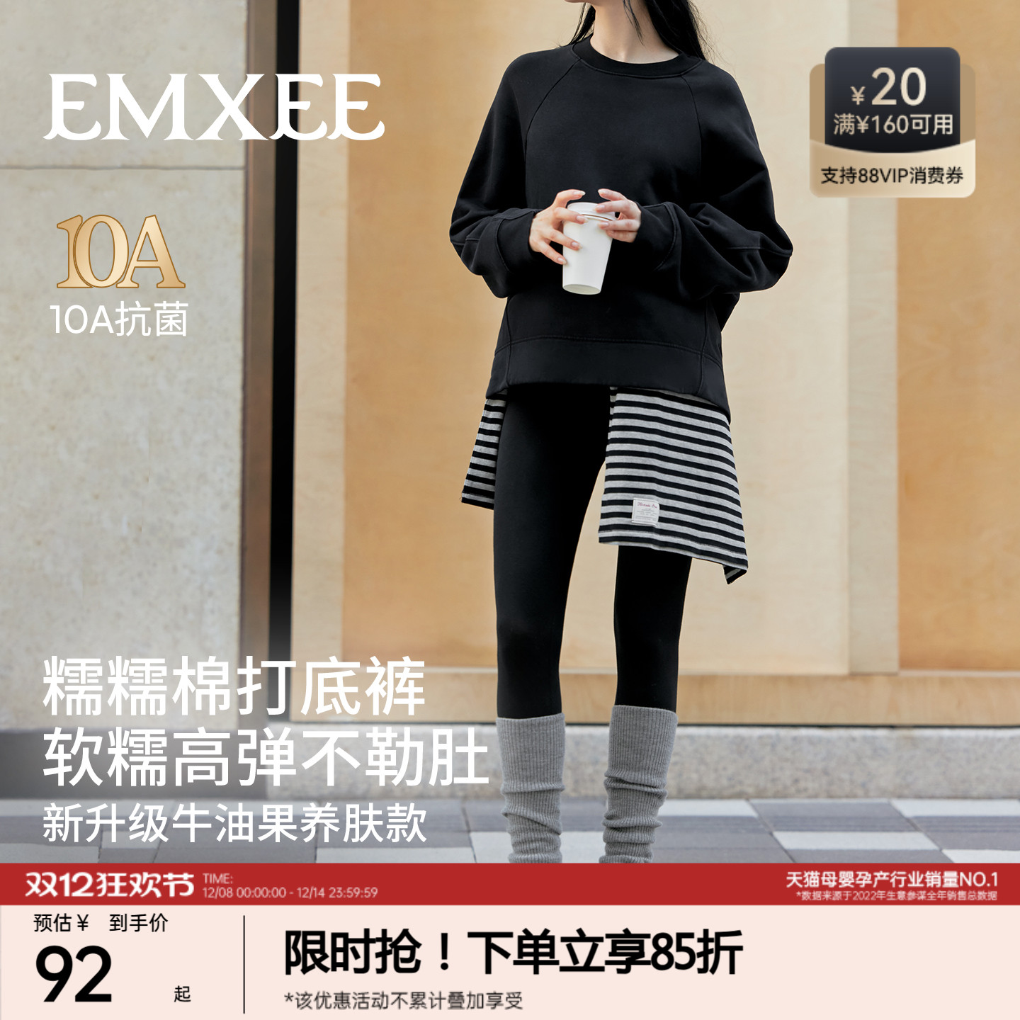 嫚熙糯糯棉孕妇打底裤长裤外穿