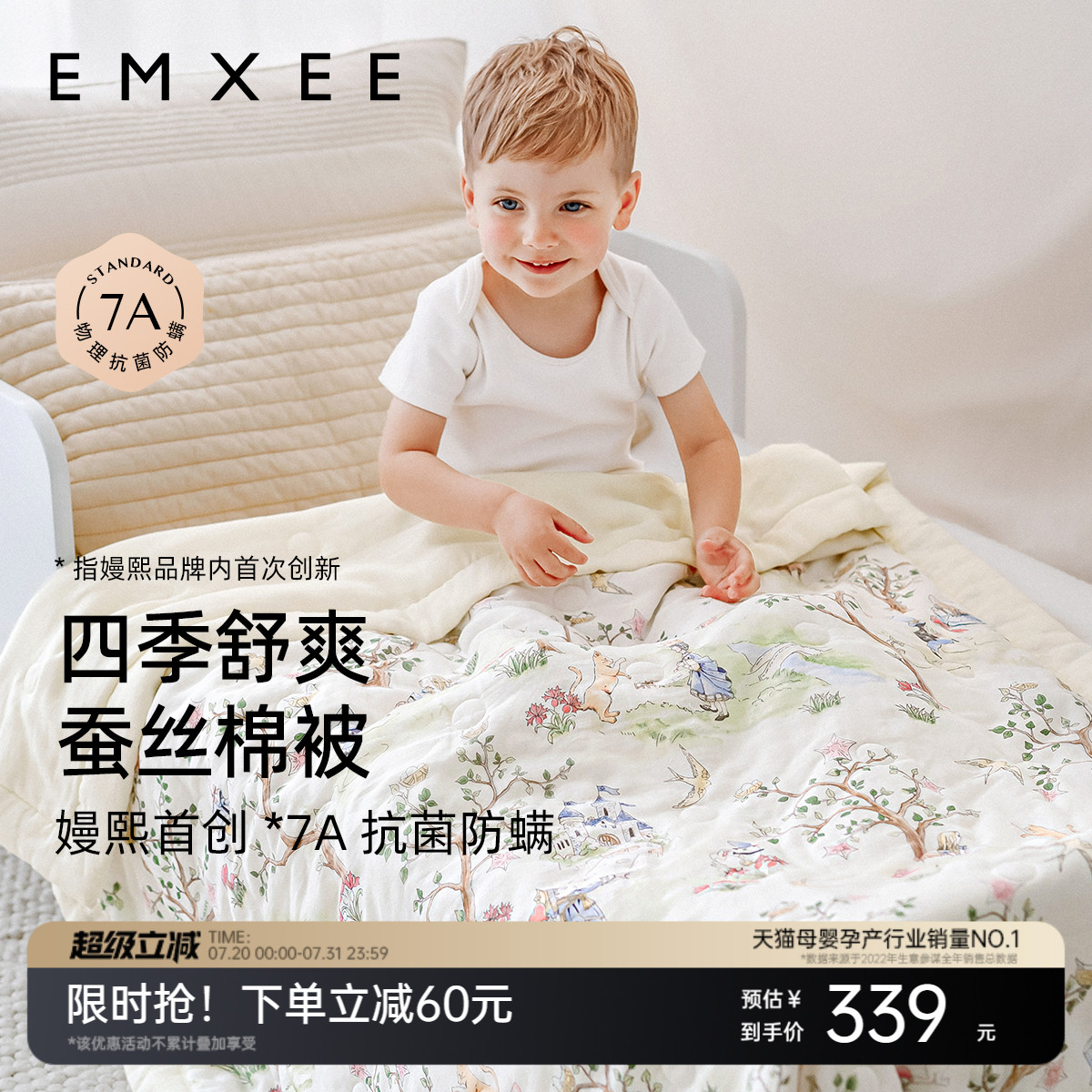 【艺术家联名】嫚熙婴儿蚕丝被宝宝被子婴儿专用小被幼儿园空调被