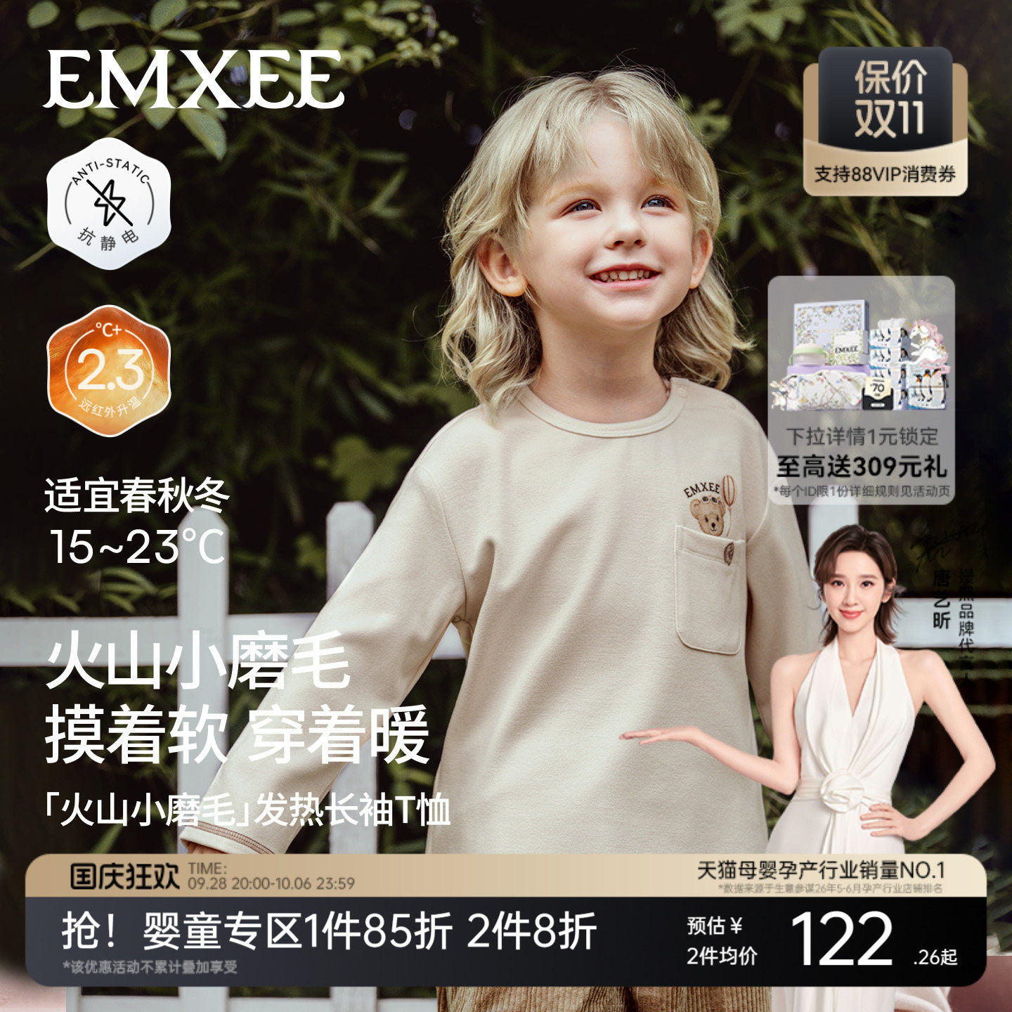 嫚熙童装儿童长袖T恤磨毛双面绒秋季保暖抗静电加绒蓄热宝宝上衣