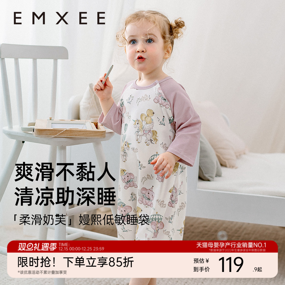 嫚熙婴儿睡袋新生儿宝宝七分袖儿童睡袍空调房神器睡衣夏季薄款