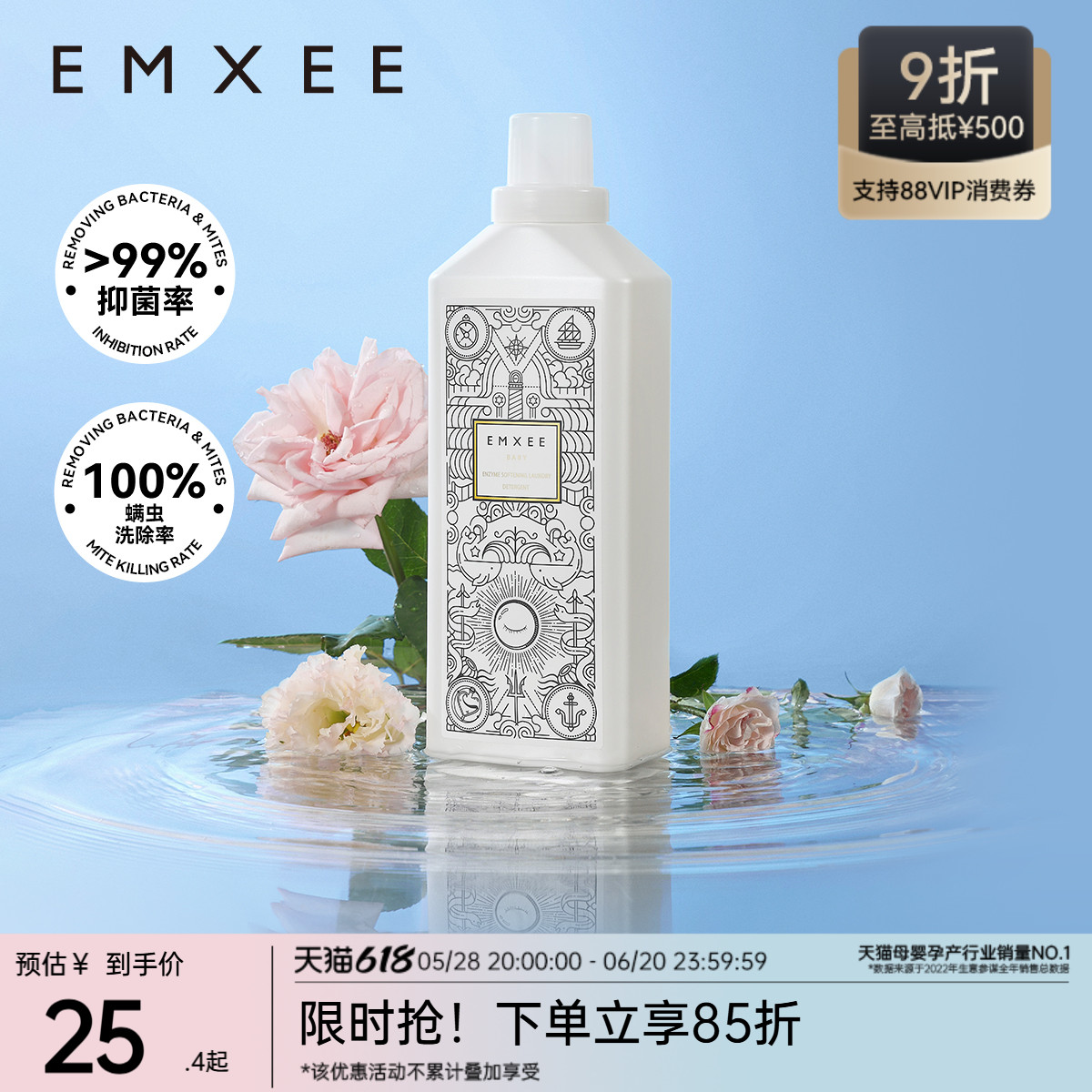 嫚熙婴儿洗衣液宝宝儿童新生婴儿大人内衣裤除螨抑菌酵素洗衣液1L