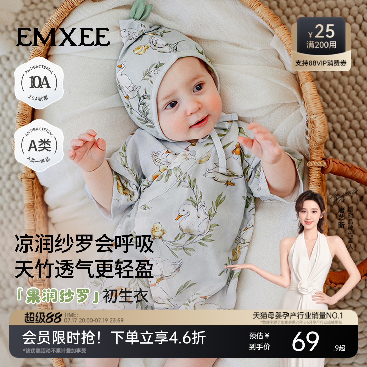 嫚熙婴儿连体衣夏季薄款短袖哈衣