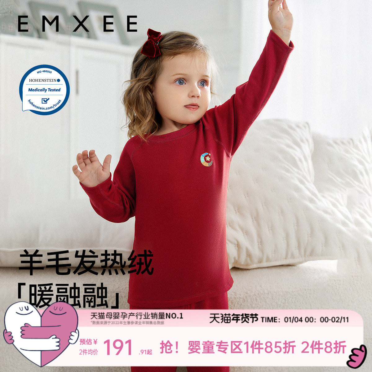 【红品】嫚熙羊毛超暖皮儿童保暖内衣套装男女宝秋冬家居服拜年服,童装/婴儿装/亲子装,家居服套装,淘宝优惠券,粉丝福利购,淘宝优惠卷