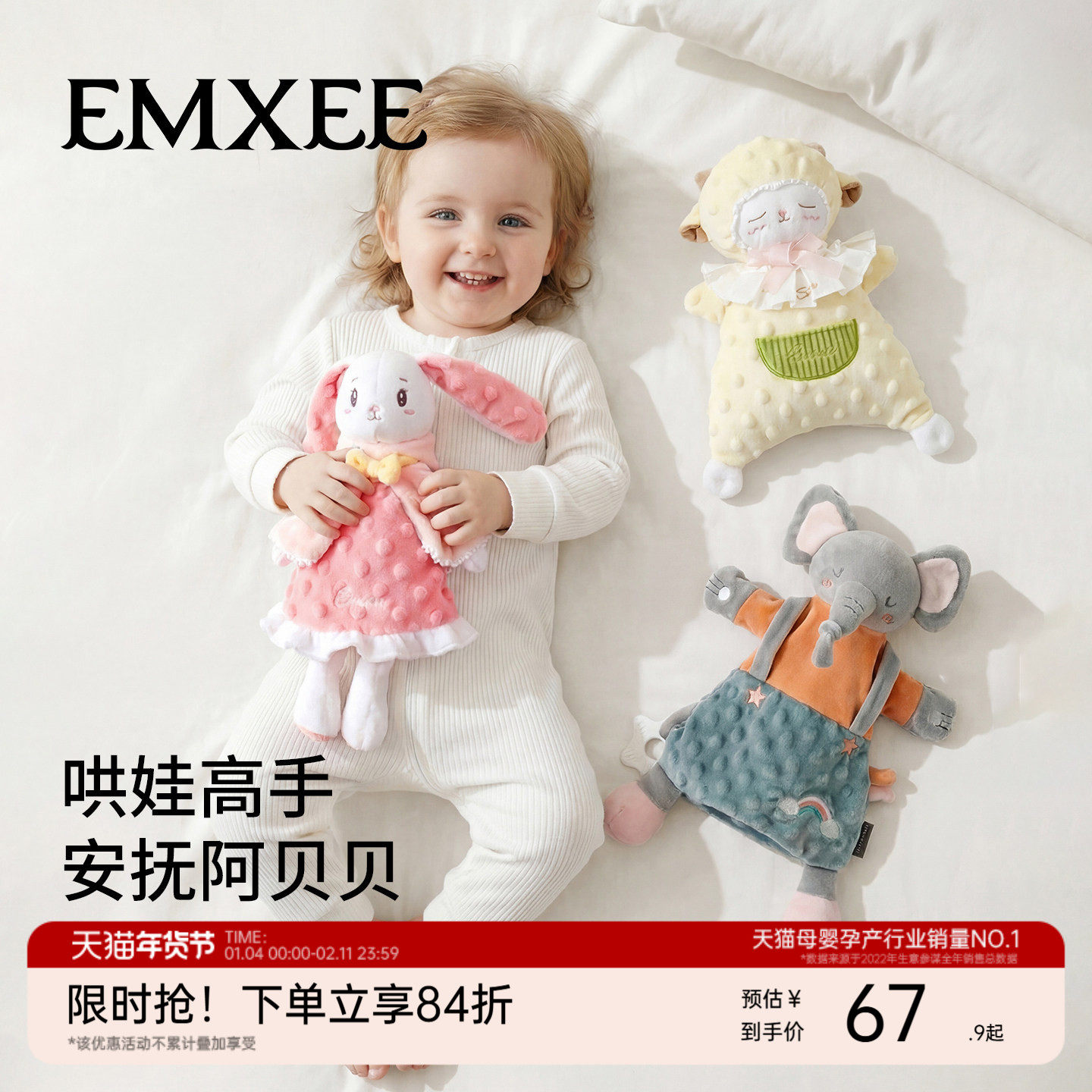 嫚熙安抚玩偶兔子手偶睡觉公仔宝宝毛绒玩具哄睡安抚巾婴儿可入口