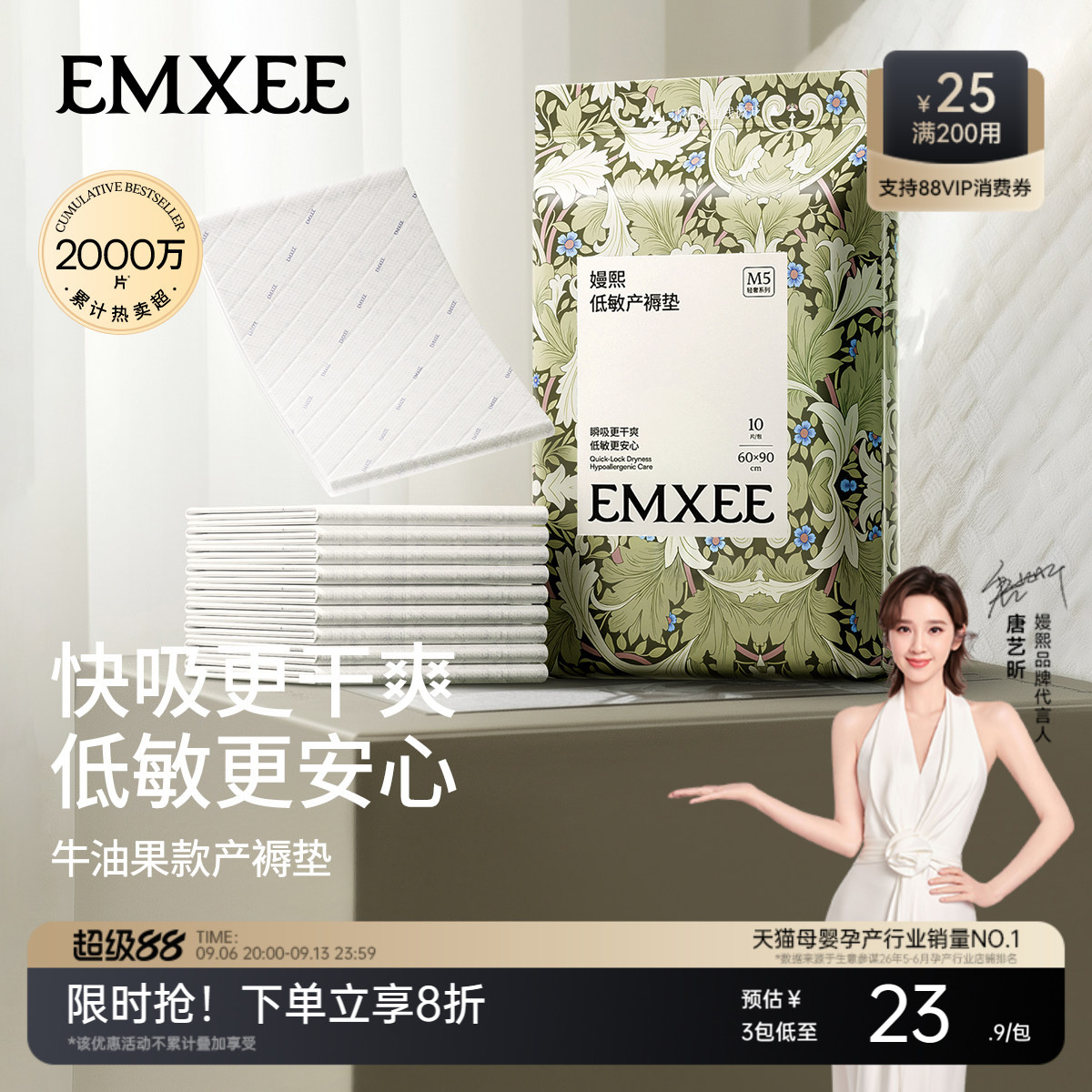 嫚熙产褥护理垫10片加厚加柔图片