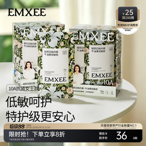 【果棉款】嫚熙M5一次性内裤10A