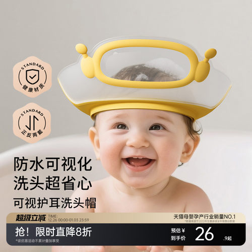 嫚熙宝宝洗头洗澡挡水帽