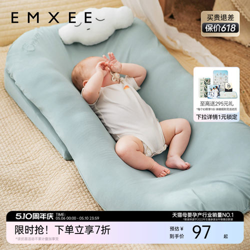 嫚熙婴儿仿生睡床新生儿床中床