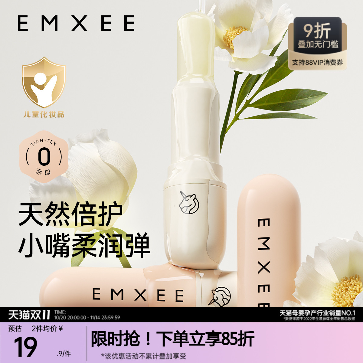 嫚熙儿童唇膏宝宝润唇膏