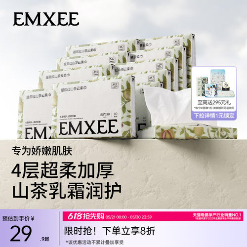嫚熙全新升级10包随身装云柔巾