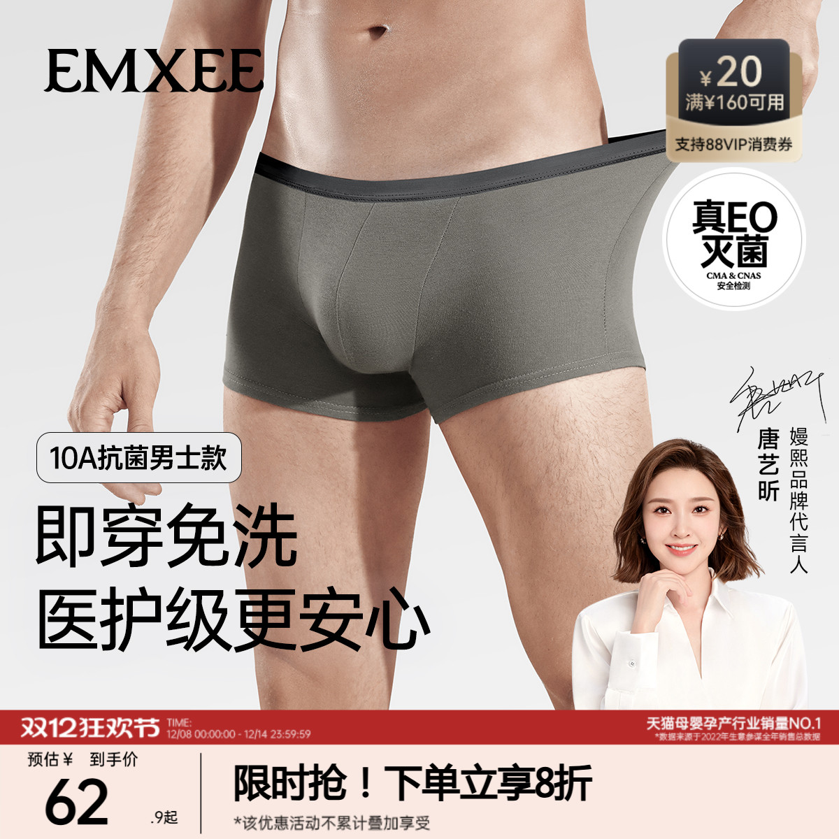 嫚熙M5一次性内裤男士日抛内裤