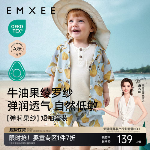 嫚熙童装宝宝沙滩薄款衣服儿童2026夏季新款凉感男童短袖短裤套装