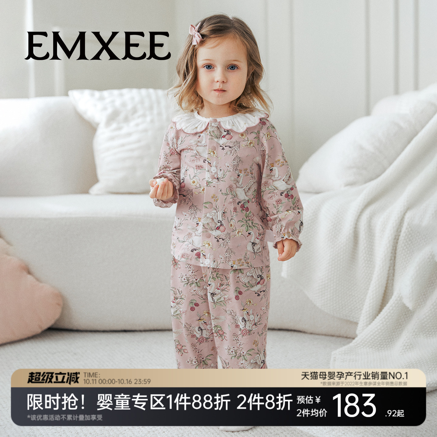 嫚熙果柔儿童家居服宝宝睡衣套装男女分体长袖早春秋纯棉丝柔棉
