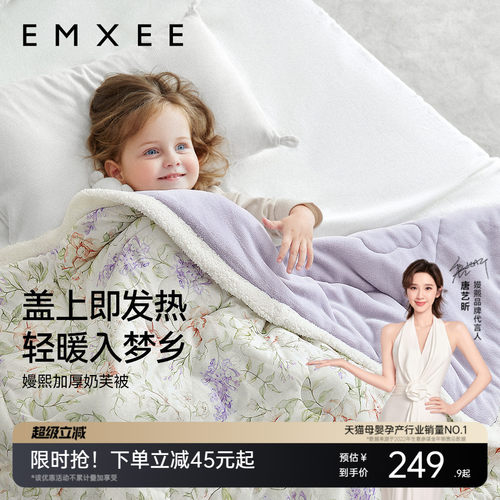 嫚熙婴儿奶芙被新生儿盖毯