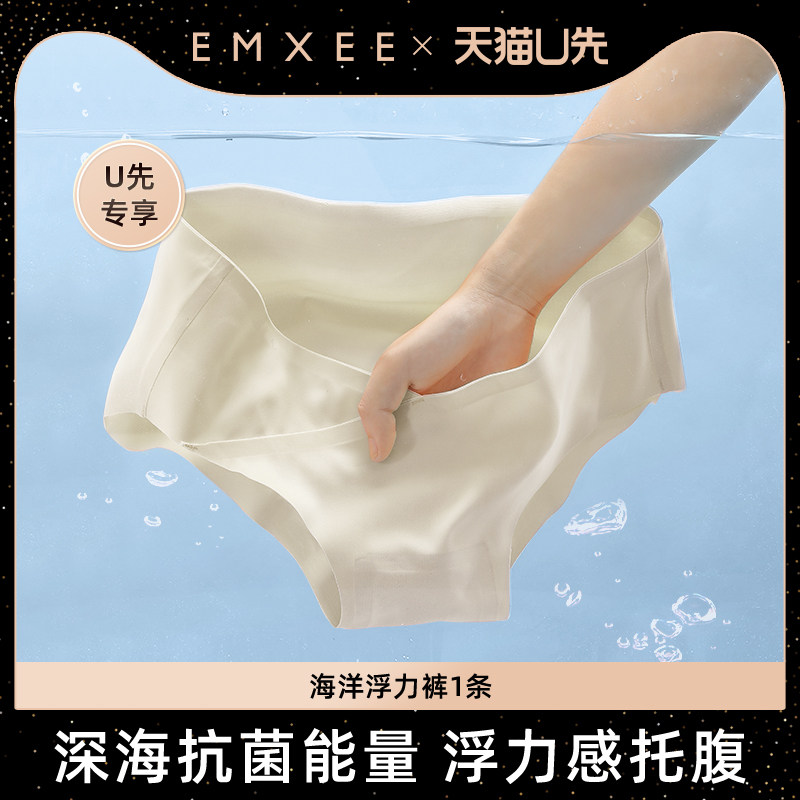 【天猫U先】嫚熙孕妇非纯棉抗菌托腹孕无痕内裤