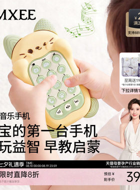 嫚熙儿童益智早教仿真手机