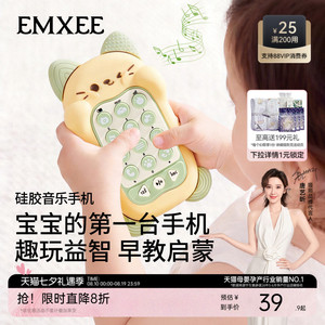 嫚熙儿童益智早教仿真手机
