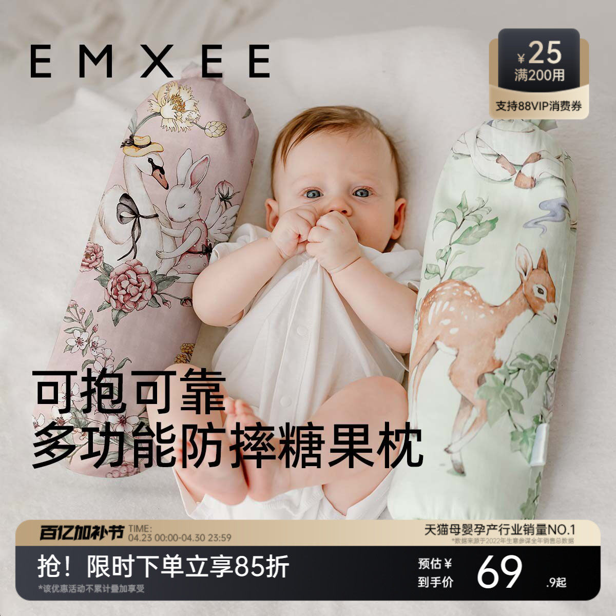 嫚熙婴儿糖果枕安抚枕宝宝多功能防摔神器睡觉抱枕档枕新生儿枕头