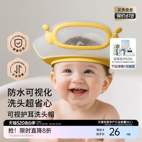 嫚熙宝宝洗头洗澡挡水帽