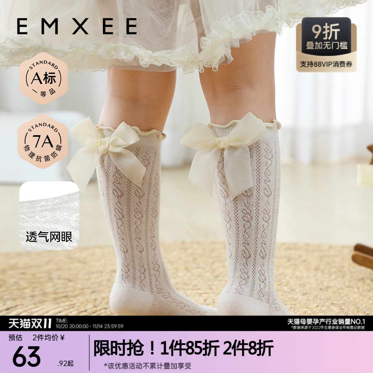 嫚熙婴儿过膝袜宝宝春夏袜子防蚊长筒袜不勒腿公主袜蝴蝶结长袜