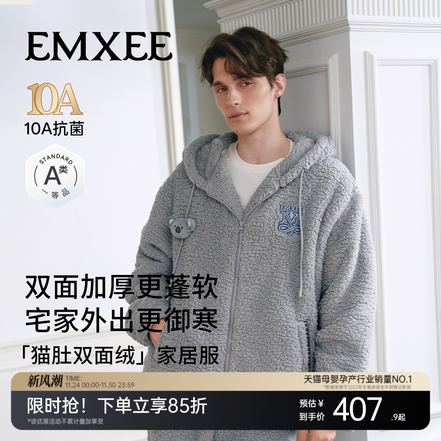 嫚熙秋冬季羊羔绒外套男士家居服