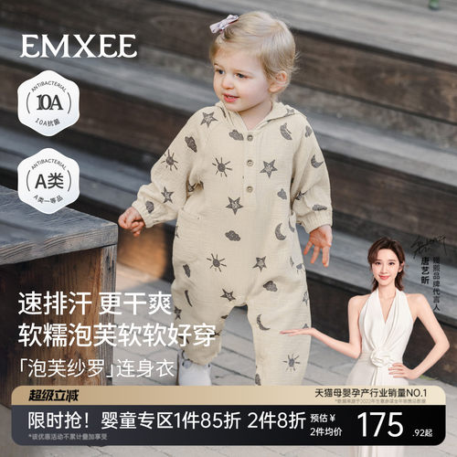 嫚熙婴儿连体衣超萌小月龄外出服