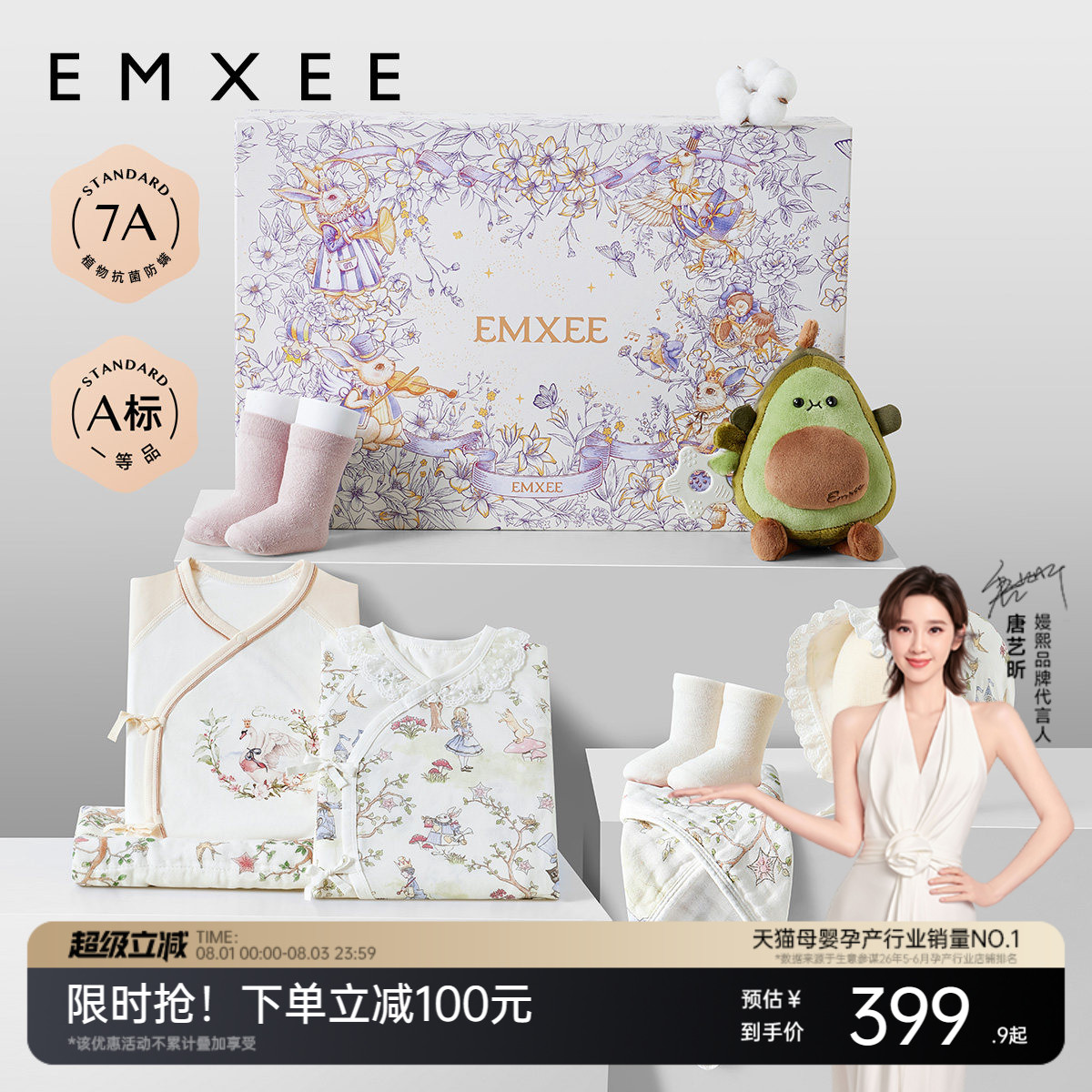 嫚熙婴儿礼盒新生儿衣服套装满月礼女宝宝出生见面礼周岁礼盒套装
