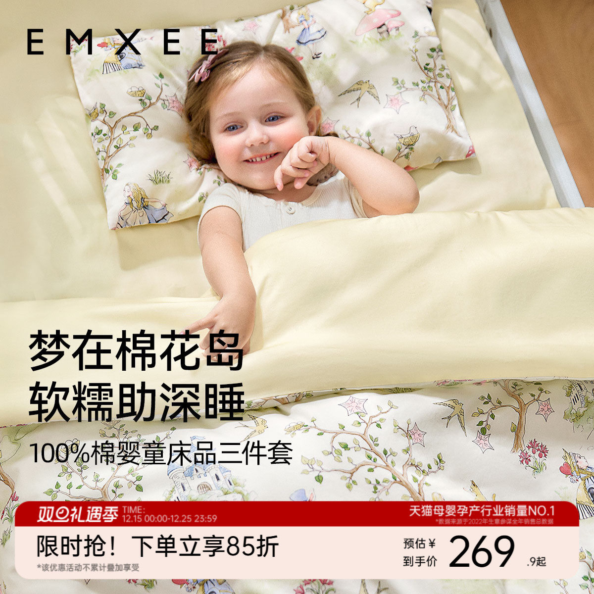 嫚熙幼儿园被子三件套六七件套纯棉午睡儿童入园被褥婴儿床品专用