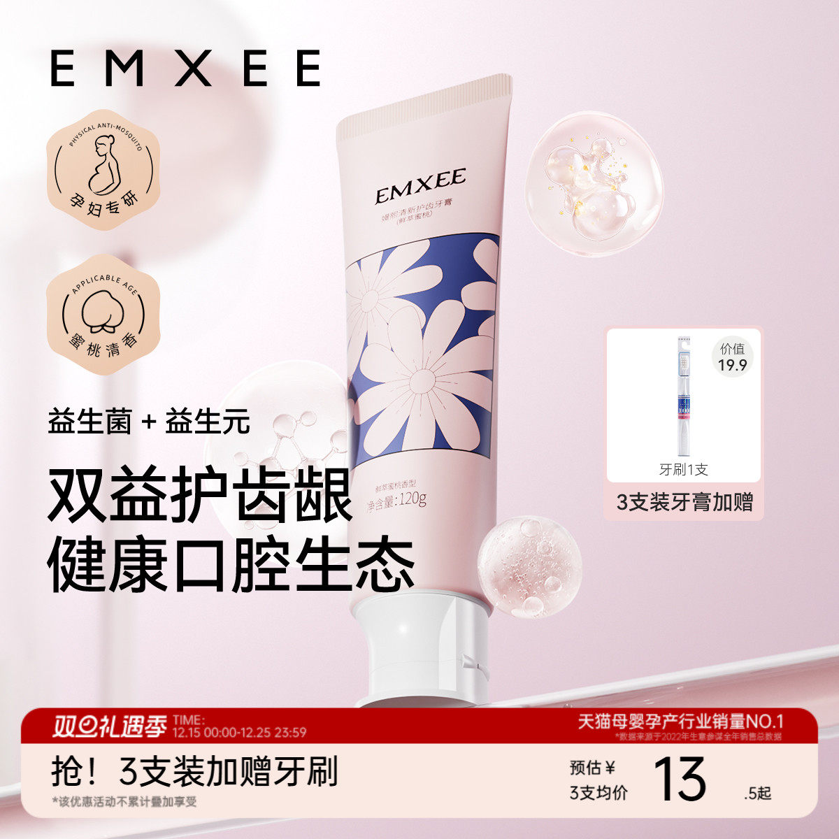 嫚熙孕妇牙膏产妇专用产后月子期牙刷不含氟无氟软毛牙刷牙膏套装