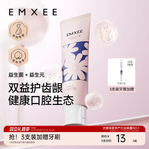 嫚熙孕妇专用牙膏孕期软毛牙刷