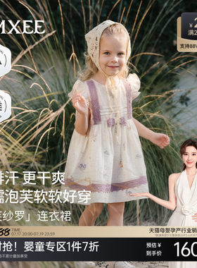 嫚熙童装儿童连衣裙2026夏季吸湿排汗泡芙沙罗女宝周岁礼服公主裙