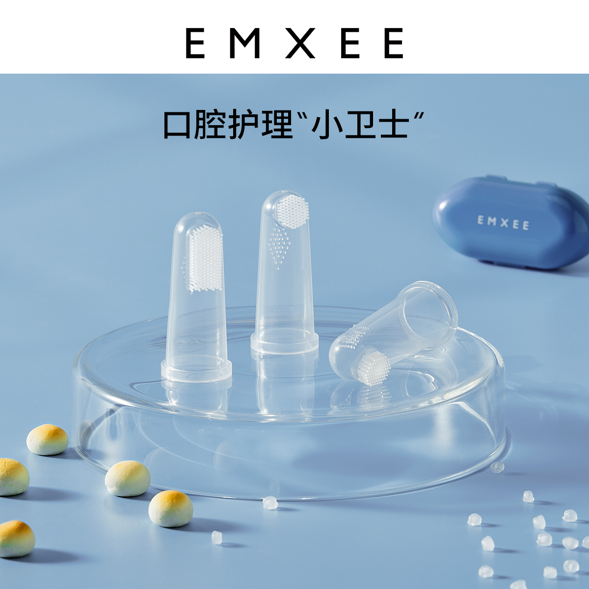 嫚熙指套牙刷婴儿硅胶手指套牙刷0—1岁宝宝乳牙刷牙齿舌苔清洁器