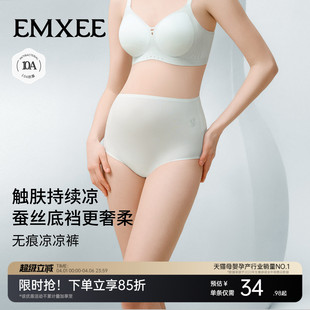 无痕凉凉裤 怀孕早中晚期桑蚕丝底裆 薄款 夏季 新品 嫚熙孕妇内裤