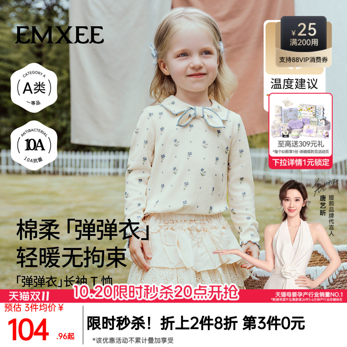 嫚熙童装儿童长袖T恤2026新款秋冬季上衣保暖磨毛女宝肌理打底衫