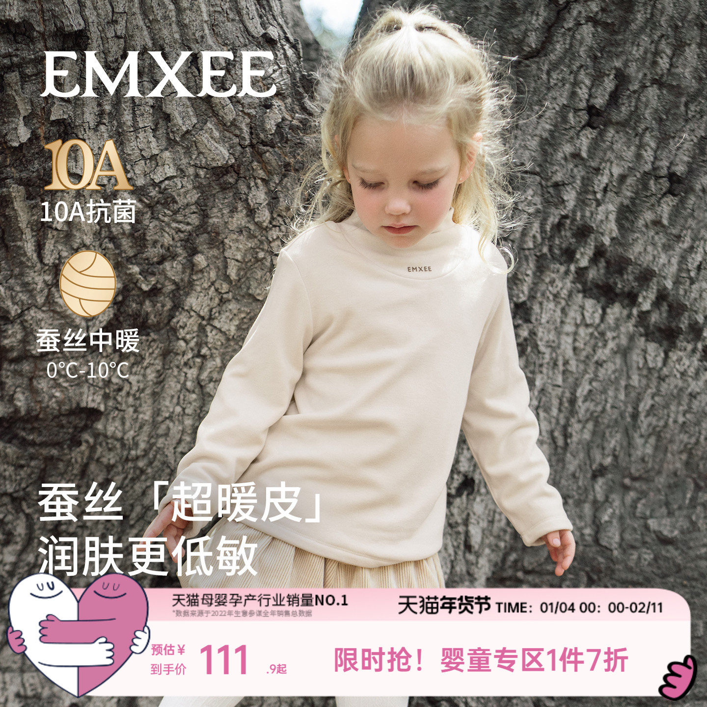 嫚熙童装儿童长袖T恤秋冬加绒保暖2025新款男女童桑蚕丝厚打底衫,童装/婴儿装/亲子装,T恤,淘宝优惠券,粉丝福利购,淘宝优惠卷