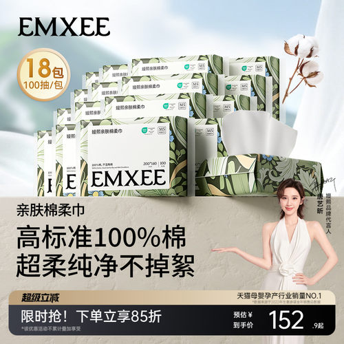 嫚熙干湿两用加大款婴儿棉柔巾