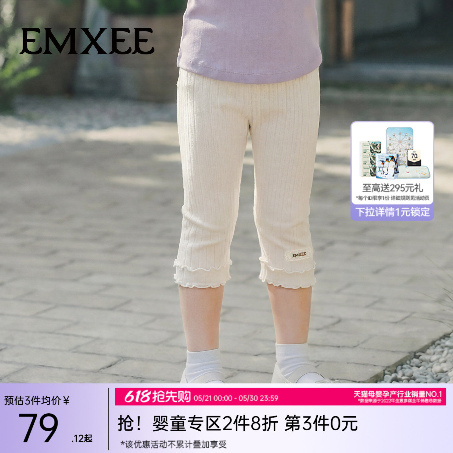 嫚熙童装儿童打底裤春夏透气高弹七分裤防走光安全裤女宝高腰裤子