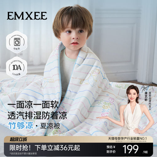 嫚熙竹够凉婴儿夏凉被空调被